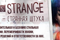 Жизнь — странная штука. О важности культурного контекста и непризнанности подлинных шедевров.